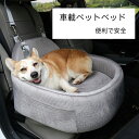 ペット用カーシート ペットマット 車載マット ドッグカーシート 助手席用ドッグベッド 取り外し洗濯可能 ペット車用マット