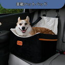 ドッグカーシート ペットベッド 高さ調整可能防水マット 旅行用 自動車 小型・中型犬用車載バッグ