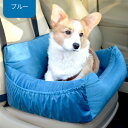 ペット車載ベッド 外出用ドッグベッド テディ小型犬 猫用安全シート 耐引っかき車用ペットマット