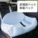 自動車後部座席用ペットマット 中大型犬用 防水防汚 耐引っかき 耐噛み ドッグカーシート