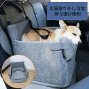 車載ペットベッド 車用 外出用 アウトドア用ペットシート 中小型犬用