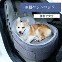 車載マット ペット用カーシート ペットマット ドッグカーシート 助手席用ドッグベッド 取り外し洗濯可能 ペット車用マット