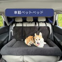 ペット用カーシート ペットマット 車載マット ドッグカーシート 助手席用ドッグベッド 取り外し洗濯可能 ペット車用マット