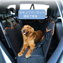 新作ドッグカーシート 防水自動車後部座席用ペットマット 取り外し可能 ドッグマット