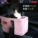 車載ドッグベッド 犬用カーシート 安全シート 調節可能 中央コントロールベッド 猫用外出ポータブルベッド 車載犬猫用マット
