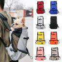 ペットバッグ 通気性 犬 バッグ 小型犬 バッグ 外出 フレンチブルドッグ ペット 顔出しライディング 犬 リュックペットキャリーリュック 通院 避難 ペットリ...