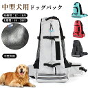 フレンチブルドッグ 柴犬 犬用 ペット用 リュック 外出 旅行 ペット用 リュック 折りたたみ可能 犬用 バッグ通院 避難 ペットリュック 通気性がいい 猫用 ...