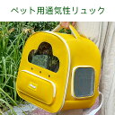ペット用外出バッグ 大容量ポータブル通気性猫用リュック 猫用外出バッグ ポータブルリュック 猫ケージ