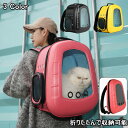 ペットキャリーバッグ スペースカプセル EVA素材 猫リュック 大型犬用 大容量 通気性