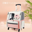 猫キャリーバッグ 外出用 携帯用 キャリーカート 双肩リュック アウトドア トラベル用 猫用 ペット用品