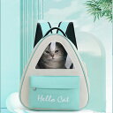 猫キャリーバッグ ペットバッグ 外出用 手提げ式 携帯用 双肩リュック 通気性 四季通用 猫 犬用 ペット用品