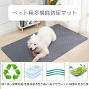 【最短当日発送 超特価】2枚セット ペット用洗える犬用トイレシート 防滑 吸水 速乾 猫用トレーニングパッド 繰り返し使えるペット防水シート