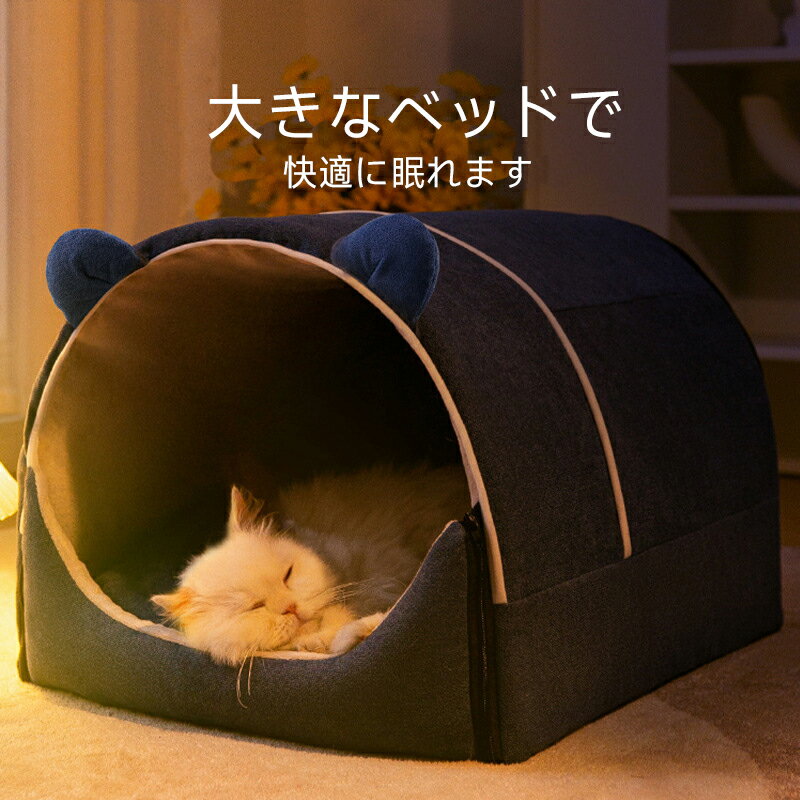 ぬいぐるみ素材 快適 半密閉式 犬用ベッド 猫用ベッド 共用ベッド