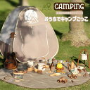 ギフト プレゼント 収納バッグ付き 室外・室内遊具 知育玩具 キッズテント・シート 秘密基地 子供用テント 女の子 男の子 子供 クリスマスプレゼント おもちゃ...