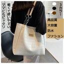 レディース 大容量収納 トートバック トート かわいい レディースバッグ 持ち手長め ビジネスバッグ 大学生 PUレザー 通学 通勤バッグ仕事用バッグ ママバッ...