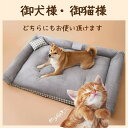 柔らかい 寒さ対策 滑り止め 洗える ぐっすり眠る ふわふわ もこもこ ドッグベッド カウチベッド ペット用ベッド 洗える 大型犬 中型犬 小型犬 洗える 猫 犬 ふんわり あったか 冬 ペットベット
