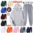 男女兼用 大きいサイズ メンズ ルームウェア シンプル スウェット ペアルック フート付き 春服 トレーニング スポーツウエア ジャージ 運動会 運動着 セット...