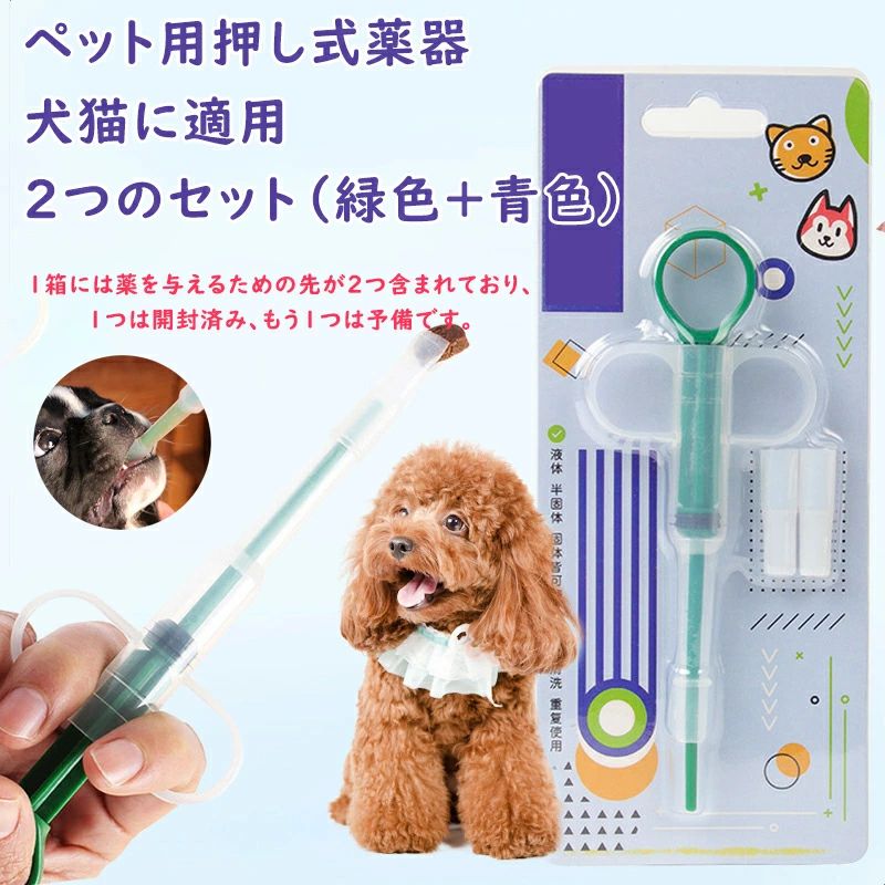 ペット 投薬器 経口投薬器 給餌器 シリンジ ピルガン ペット薬用品 ペットピル 摂食ツール 犬猫用