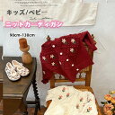 お花 通園 やわらかい 厚手 女の子 ス 春秋冬 通学 入学式 入園式 キッズ 可愛い フォーマル プリンセス ベビー あったか 赤ちゅん オシャレ 長袖 クルーネック セーター ニットセーター カーディガン 刺繍 姫服 ニット ニットカーディガン 前開き