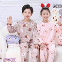 キッズパジャマ 子供服 ルームウェア セット 長ズボン ルームウェア 女の子 あったか 桃 クマ 上下セット 子供用 プルオーバー 長袖 モコモコ 男の子 厚手...