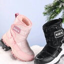 防寒 裏ボア 雪遊び 防寒ブーツ 防水 靴 スノーシューズ カジュアル 滑らない 可愛い 裏起毛 冬 ブーツ スキー 子供 おしゃれ お出かけ 女の子 秋冬 ジュニア 男の子 シューズ ファッション キッズ スノーブーツ あったか ムートンブーツ ウインターブーツ 滑り止め 暖かい