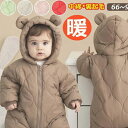 ジャンプスーツ 防寒着 防風 ベビー服 80 着ぐるみ 冬 裏起毛 雪遊び 軽量 冬服 アウター あったか 長袖 防寒 66 クマ耳 ベビーウェア カバーオール...