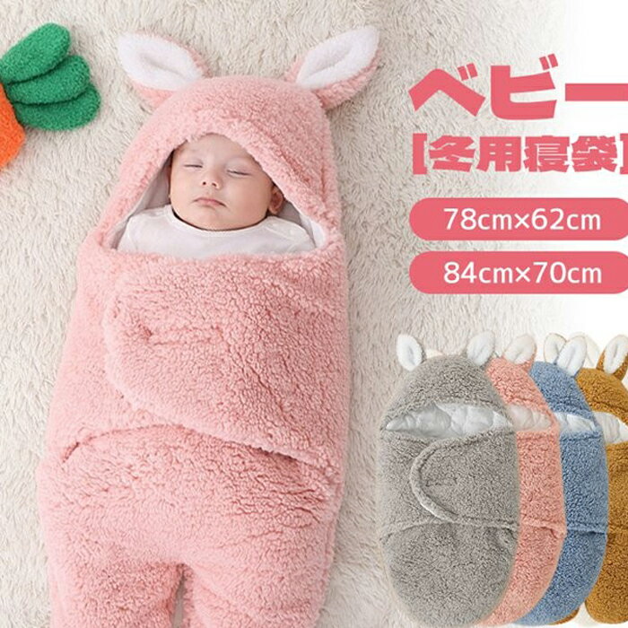 カラフル 赤ちゃん 秋 新生児 ベビー 男女兼用 オシャレ おくるみ 新生児 ベビー服 厚手 スリーパー 出..
