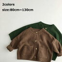 ニットボレロ 長袖 おしやれ セーター ニットカーディガン キッズボレロ キッズ 前開き ポケット付き キッズカーディガン 厚手 カーディガン ゆったり無地 暖かい シンプル ニットカーデガン ニット 女の子 あったか 男の子 秋冬 秋冬 子供服 可愛い 防寒