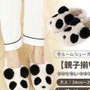 男の子 かかと付き キッズ メンズ キッズルームシューズ 暖か 裏起毛 スリッパ 子供スリッパ パンダ レディース 子供靴 室内靴 子供シューズ 親子揃い ジュニア 女の子 裏ボア キッズシューズ ルームスリッパ 子供ブーツ 室内履き 軽い