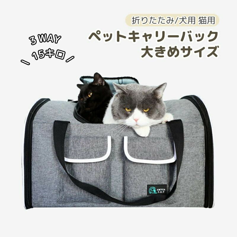 通院 中型犬 コンパクト収納 大型犬3WAY ペット用リュック カート 折りたたみ ペット大型バック ペット..