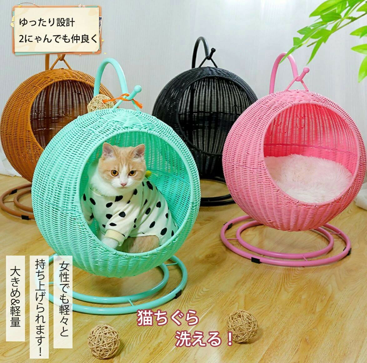 籐編み風 ペットハウス 通気 猫ハウス 小中型 軽い 手編み 北欧 ねこハウス 猫ベッド 毛がつかない 水洗いできる 小中型 軽い 小屋 おしゃれ 座布団の色を...
