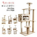 【自己インストールが必要】キャットタワー 猫タワー 据え置き型 木製キャットタワー 透明宇宙船 展望台 爪とぎ 可愛い木製猫ハウス 木登りキャットポール 猫ベッド おもちゃネコタワー 丸いベッド 木目調 遊び場 据え置き型 段差あり 省スペース 運動不足解消 多頭飼い