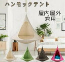 キッズ&大人屋内屋外のハンモックテントハマカパティオの家具のためのハンモックをぶら下げフライングソーサー形状ハンモックスイングチェアティーピーツリー 白 100...
