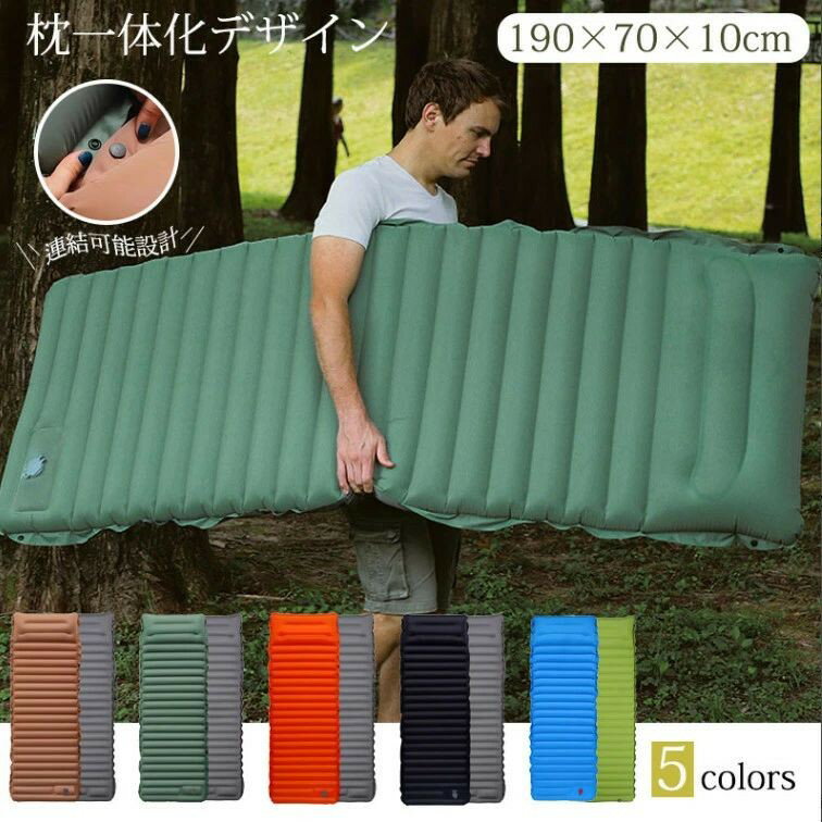アウトドア アウトドア キャンプ用マット10cm厚さ 車中泊 ソロキャンプ 防水防潮 エアーマット 便利 足踏み式 持ち運び 無限連結可能 軽量 テント 防災 高強度 耐久性 収納袋付き 寝心地良い マット