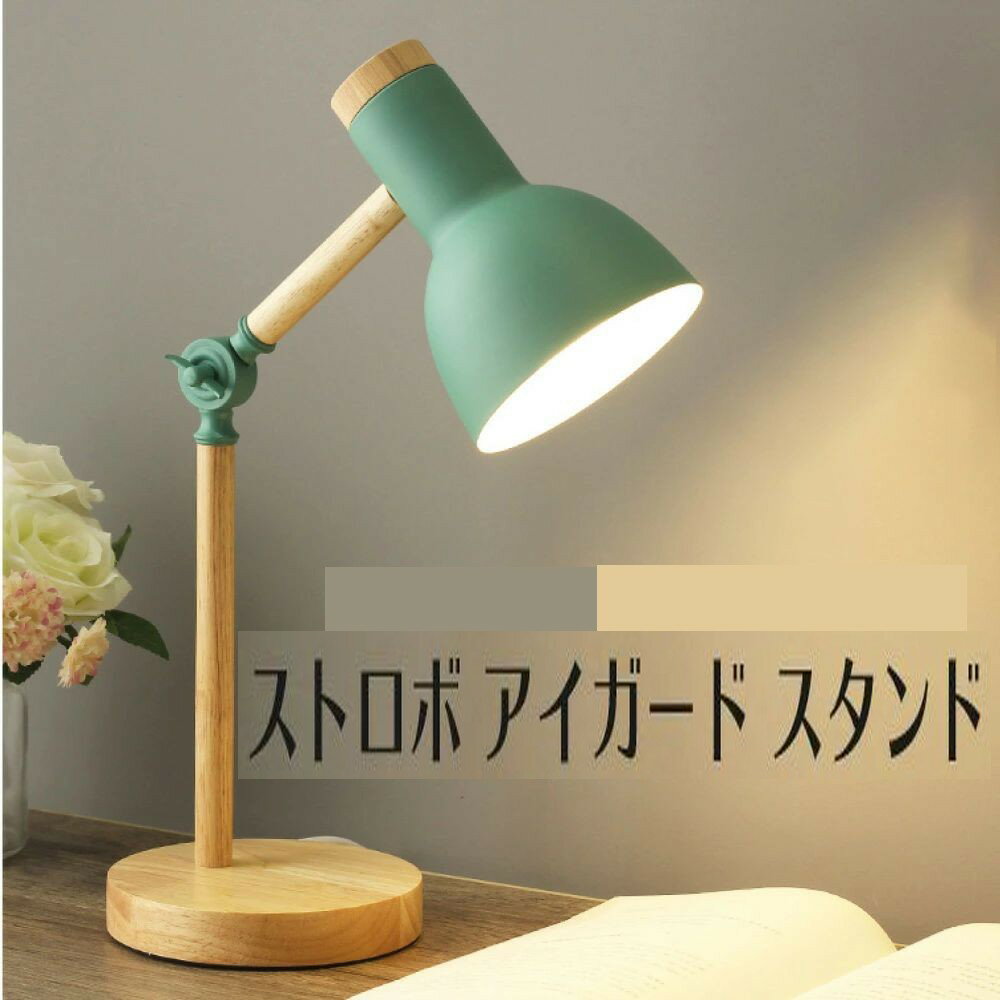 照明器具 LED ギフト 読書灯 スタンドライト バレンタインデー シェードランプ デスクライト 子供 プレゼント 女の子 北欧 卓上ライト 電球付き 寝室 間接照明 テーブルライト 贈り物 かわいい 卓上 男の子 子供部屋 暖色 実用的 おしゃれ 電球色