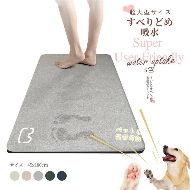 滑り止め付 珪藻土マット キッチンマット 45x180cm マット ウォッシャブル 玄関マット マイクロファイバー フランネル オールシーズン可 カーペット