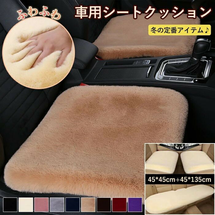 お尻をあたためる 冷え性対策 冬 滑り止め 起毛 シンプル 無地 あったか 洗える クッション 座布団 軽..