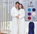 パジャマ カジュアル ゆったり 寝間着 ふんわり ポケット付き ナイトガウン 厚手 寝間着 ホーム バスローブ レディース メンズ 秋冬 ホテル バスローブ フ...