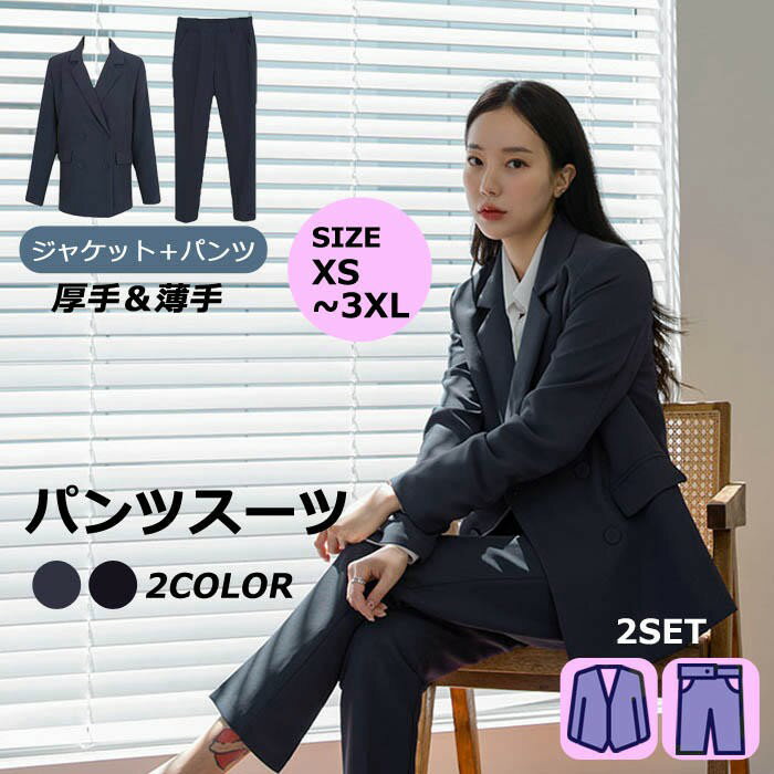 オフィスカジュアル 体型カバー お宮参り 七五三 通勤 上品 大人かわいい ス オシャレ 秋 セット 冬 セットアップ 着痩せ 面接スーツ パンツスーツ 大きいサイズ 結婚式 入園式 入学式 卒園式 レディース フォーマルスーツ ママスーツ 卒業式の服
