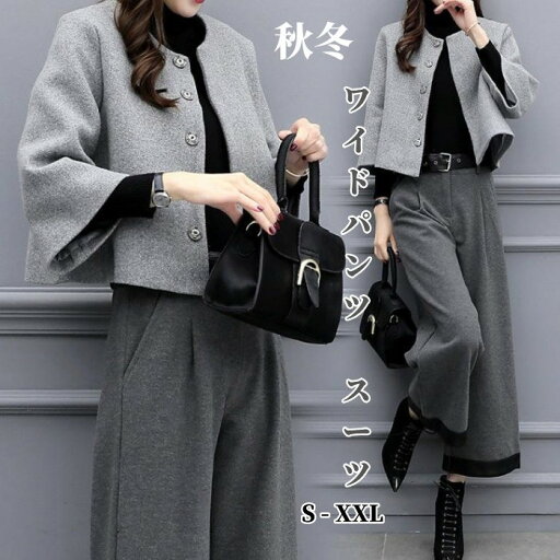 40代 30代 20代 通勤 通学 エレガント オシャレ きれい 入学式 卒園式 お出かけ 日常服 オフィス カジュアル ファッション 着痩せ スーツ セレモニー 九分丈 ワイドパンツ セットアップ 秋冬 パンツスーツ ママスーツ ジャケット ショット スーツ レディース 2点セット 40代 30代 20代 通勤 通学 エレガント オシャレ きれい 入学式 卒園式 お出かけ 日常服 オフィス カジュアル ファッション 着痩せ スーツ セレモニー 九分丈 ワイドパンツ セットアップ 秋冬 パンツスーツ ママスーツ ジャケット ショット スーツ レディース 2点セット