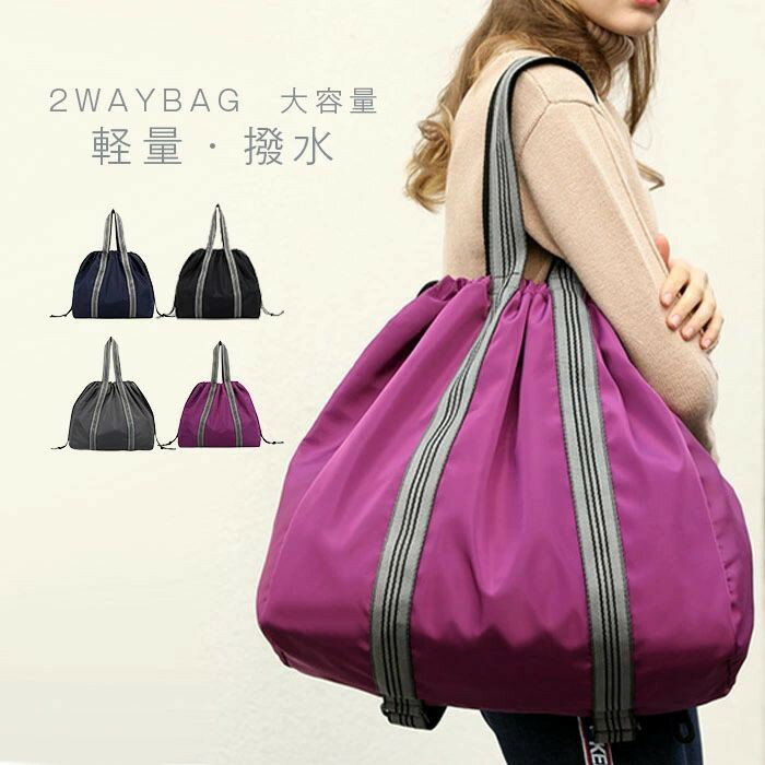 バック 買い物 旅行 アウトドア 通勤 撥水 ママバッグ ドローストリング 口折れ マザーズリュック バッ..