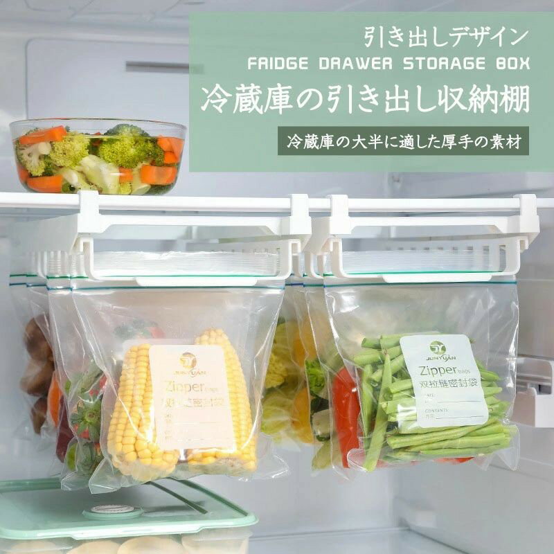 ラックのみ 食品袋収納 省スペース 冷蔵庫 取り付け簡単 省スペース 一式収納 整理引き出し キッチン 棚 追加 整理 野菜ストッカー小物 野菜 果物 食品 すき間 ラック 収納ロッカー収納 引き出し式 保存袋 サイドラック 冷蔵庫 吊り下げ収納(3)