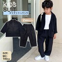 140 130 120 110 100 90 七五三 ステージ衣装 カッコイイ舞台衣装 オシャレ 子供服 発表会 演奏会 入園式 入学式 ジュニア 卒園式 卒業式 結婚式 春 冬 秋 黒スーツ パンツ ジャケット フォーマル リボン 上下セット フォーマルスーツ 男の子 スーツ キッズ 【2点セット】