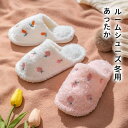 おしゃれ おしゃれ 柔らかい キッズ 子供 男の子 女の子 メンズ レディース シューズ 室内履き ふわふわ 裏起毛 秋冬 もこもこ あったか 果物 かわいい ...