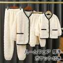 姉妹 兄弟 親子コーデ 寝巻き ナイトウェア 部屋服 子供服 親子服 家族揃い 男女兼用 可愛い 上下セット ペアルック カップル シンプル 長ズボン 長袖 冬 秋 キッズ ママ パパ 親子お揃い ポケット付き あったか 厚手 セットアップ パジャマ ルームウェア 親子ペア