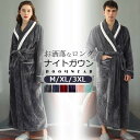 無地 もふもふ ペアパジャマ バスローブ 着る毛布 フリース 冬パジャマ 冬ルームウェア 寝間着 部屋着 寝巻き ボア 暖かい もこもこ 大きいサイズ ペアルッ...