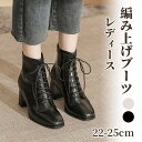 おでかけ 旅行 冬用 寒さ対策 おしゃれ 靴 履きやすい 防寒 シューズ お出かけ 冬 大人 女性 きれいめ 太ヒール ショート丈 レースアップ サイドファスナ...