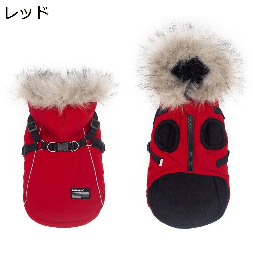散歩 お出かけ 綿服アウター 防風 防水 保温 リードリングあり 小中大型犬 フード付き 裏ボア パーカー ドッグウェア ペット服 防寒コート 厚手 犬洋服 ダウン風ジャケット 秋冬 犬服