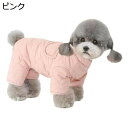 雪対策 お出かけ 散歩着 四つの足 洋服 中型犬 小型犬 ペットコート ボア付き ダウン風ジャケット ドッグウェア ペット服 ロンパース 防寒 あたたかい パーカー つなぎ 秋冬 犬服