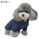 シンプル 高級感 チワワ服 お出かけお散歩ウエア 中型犬向け 小型犬 裏ボア 洋服 猫 厚い 冬服 ドッグウェア 防風 防寒着 ペット服 秋冬用 パーカー 暖かい ジャケット コート 犬服
